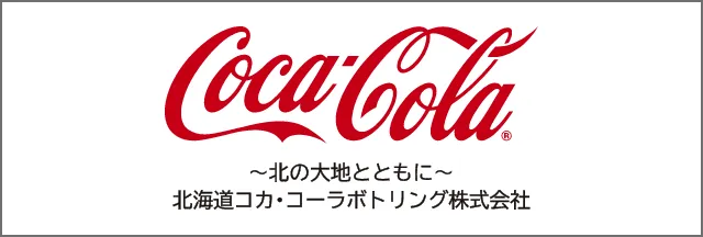 コカコーラ