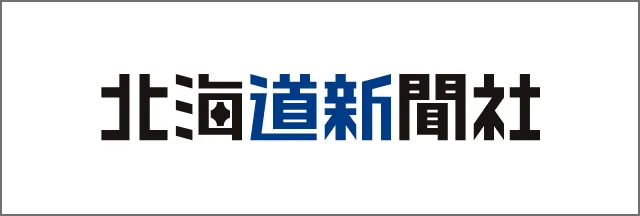 北海道新聞社