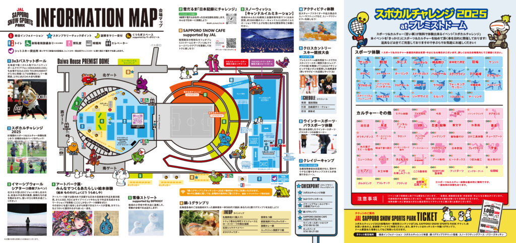 83のインフォメーション ガイド はこべる